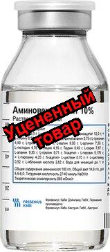 Аминовен Инфант р-р для инф 10% фл 100мл (для стационаров) N 10