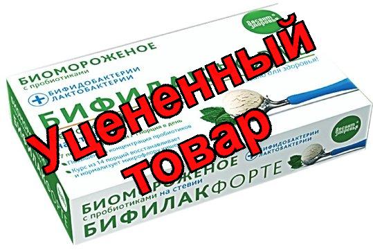 Биомороженое Бифилак форте (7 п) ванильное без сахара стевия 315г