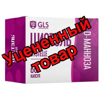 Цистэль капс 550мг N 60