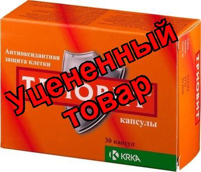 Триовит капс N 30