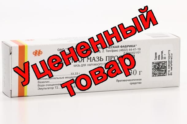 Серная простая мазь 30 г