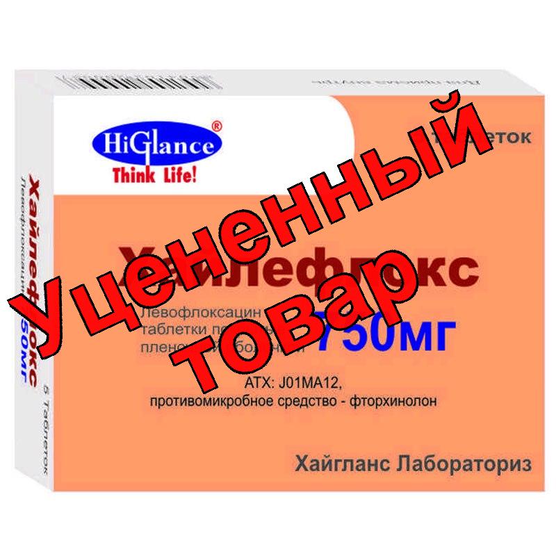 Хайлефлокс (Левофлоксацин ) тб п/о плен 750 мг N 5