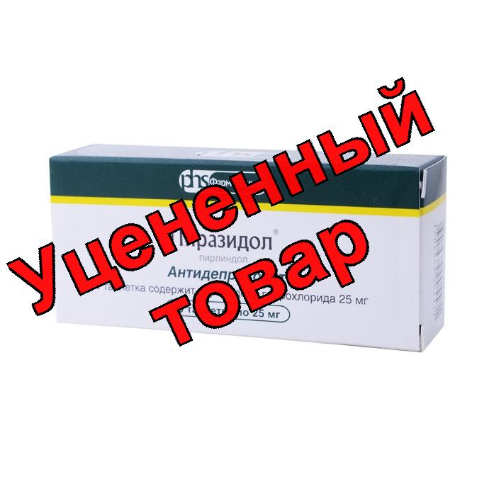 Пиразидол таблетки 25мг N 50