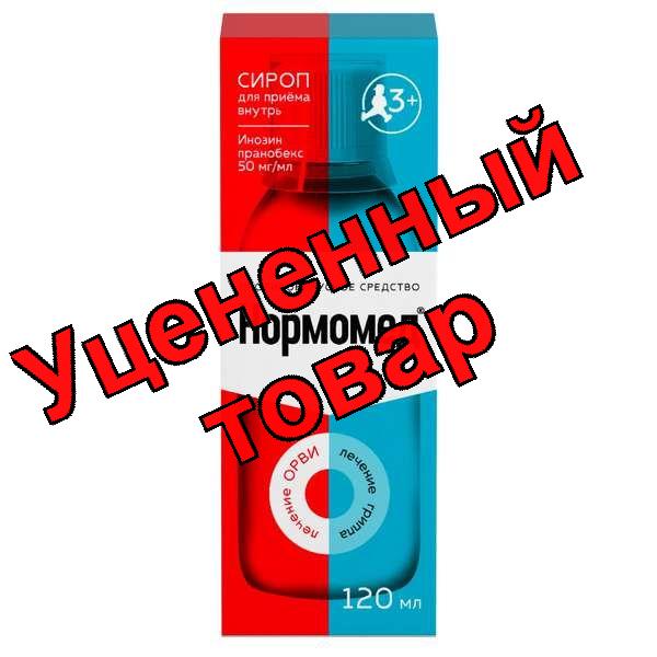 Нормомед сироп 50мг/мл 120 мл