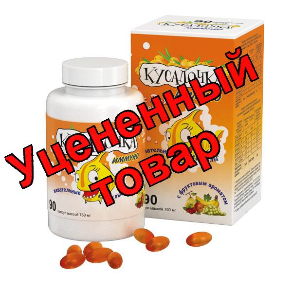 Кусалочка иммуно капс жеват с фрукт ароматом с 3х лет N 90