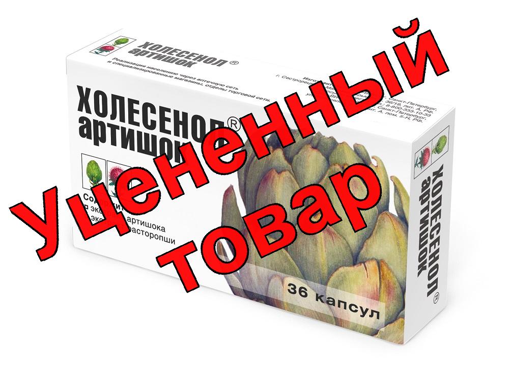 Холесенол Артишок капс  N 60