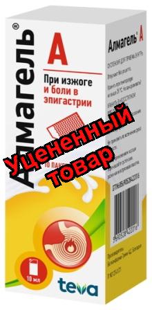 Алмагель А сусп пак 10 мл N 10
