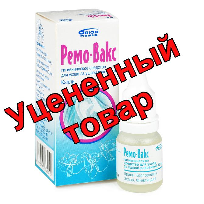 Ремо-вакс капли ушные фл 10мл