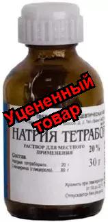 Натрия тетраборат р-р в глицерине 20% фл 30мл