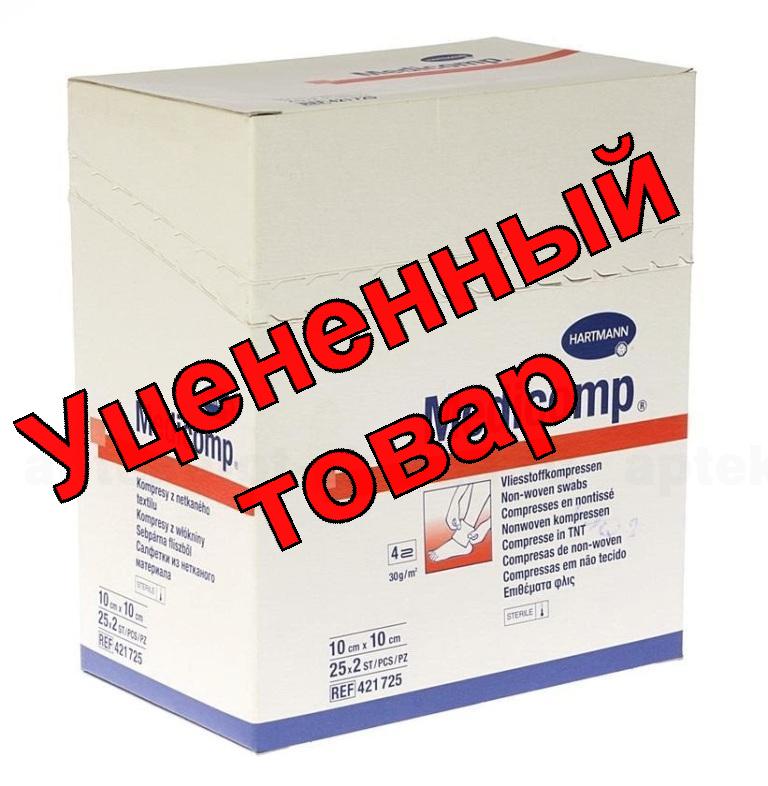 Hartmann Medicomp салфетки марлевые стерильные 10х10 см 2 шт N 25