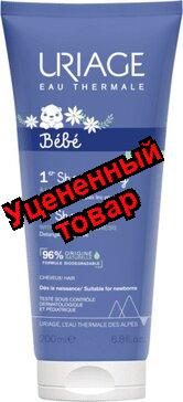 Uriage bebe шампунь 200мл первый ультрамягкий без мыла для головы 0+мес