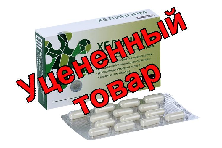 Хелинорм капс N 28