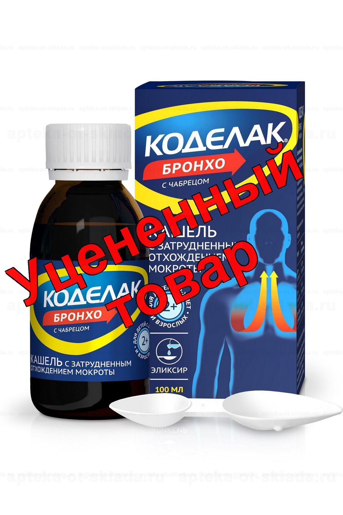 Коделак Бронхо с чабрецом эликсир 100 мл
