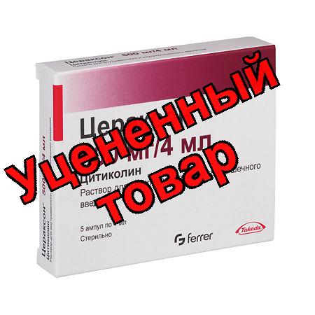 Цераксон р-р в/в в/м введения 500мг/4мл N 5