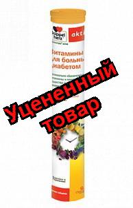 Доппельгерц актив витамины для больных диабетом тб шипучий N 15
