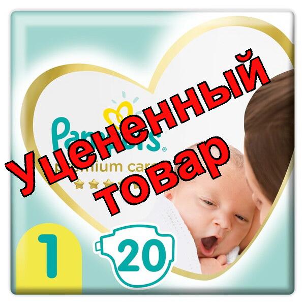 Подгузники Pampers Premium Care (размер 1) 2-5кг N 20