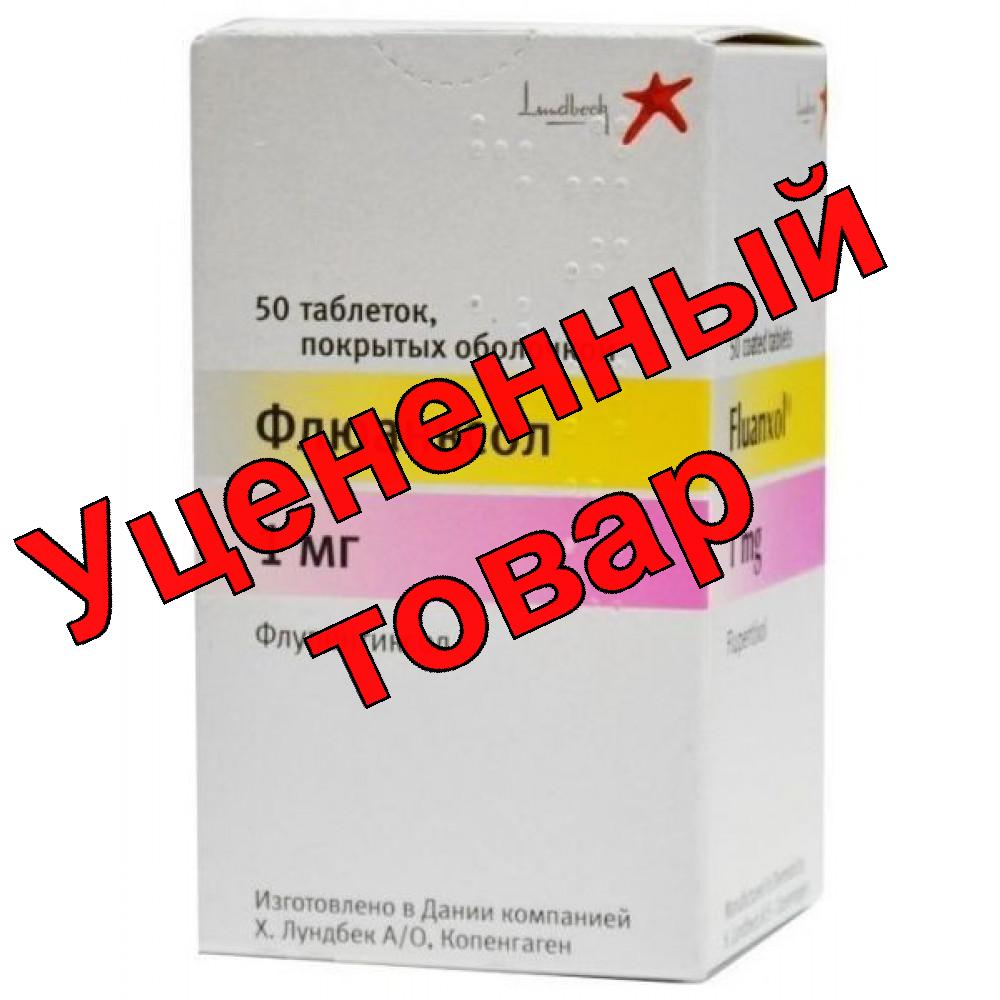 Флюанксол тб п/о 1 мг N 50