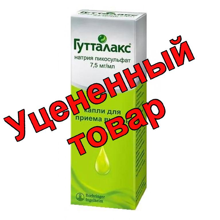 Гутталакс капли 7.5мг/мл фл 30мл