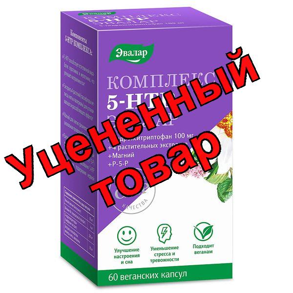 5-НТР Эвалар капсулы 200мг N 60
