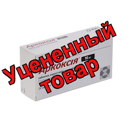 Аркоксиа тб п/о 90 мг N 28