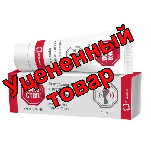 Микостоп крем для ног 75 мл