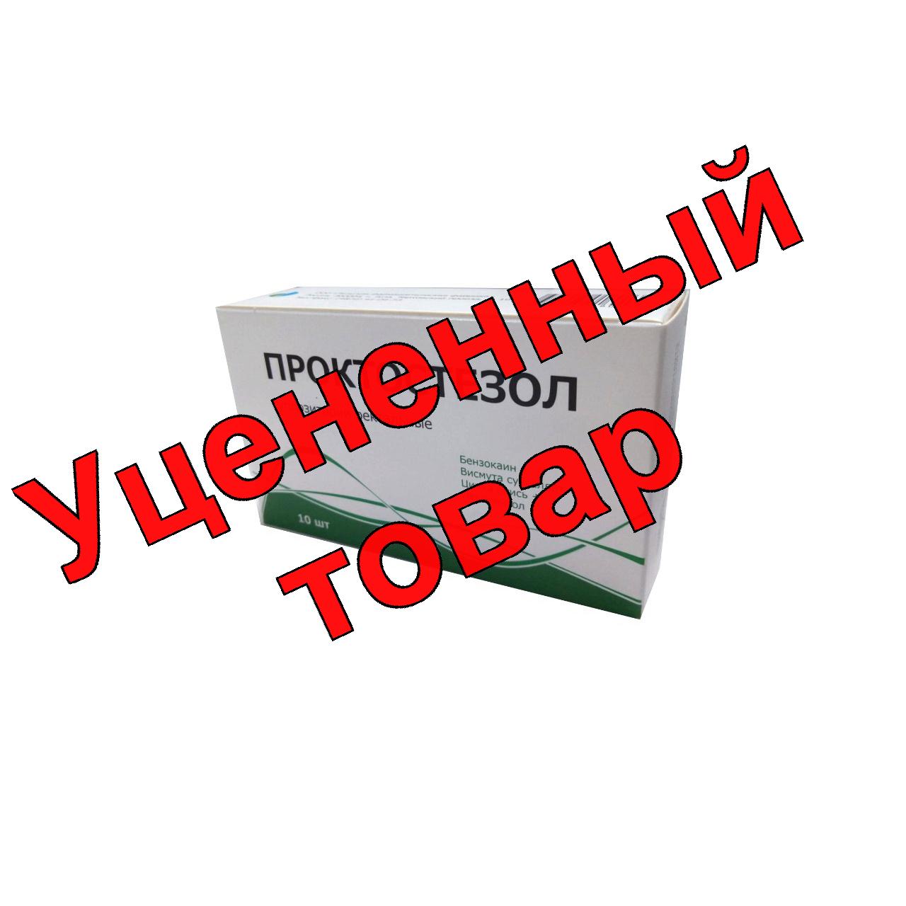 Проктостезол суппозитории ректальные N 10