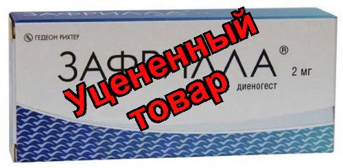 Зафрилла тб 2мг N 28