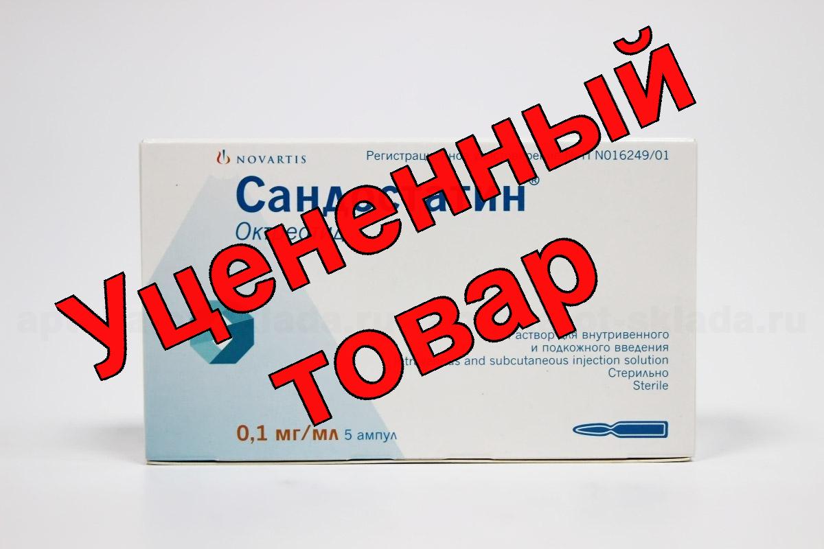 Сандостатин амп 0.1мг/мл 1мл N 5