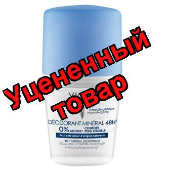 Vichy Дезодорант с минералами роликовый 48часов 50мл