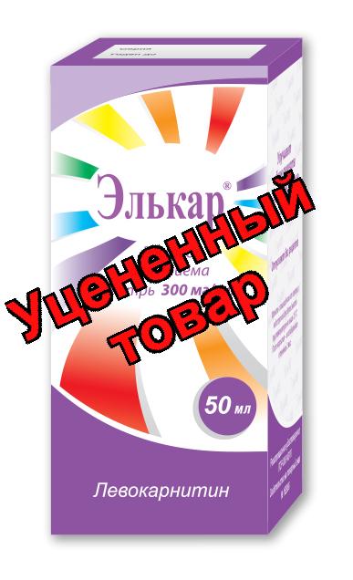 Элькар р-р 300мг/мл фл 50мл