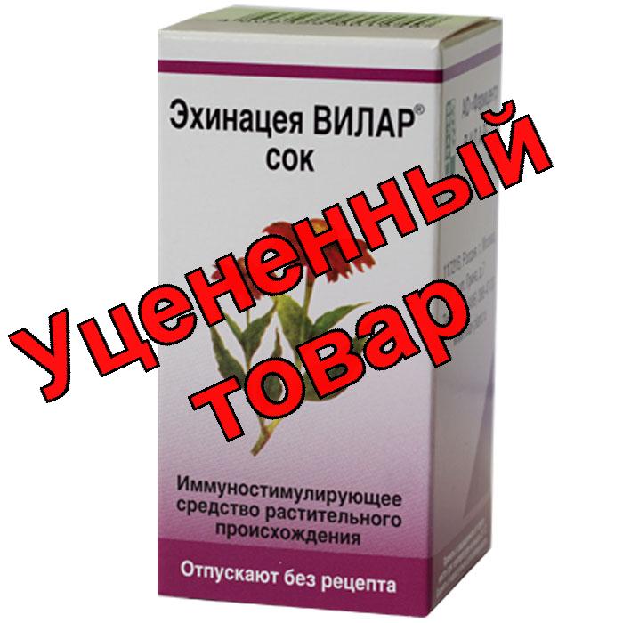 Эхинацея Вилар сок 50мл фл