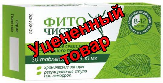 Фиточистин тб 300мг N 30