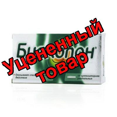 Бускопан супп рект 10мг N 10