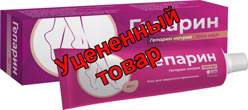 Гепарин 1000 гель 30г