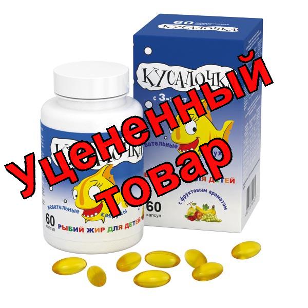 Кусалочка (рыбий жир для детей) тб жеват с фрукт ароматом N 60