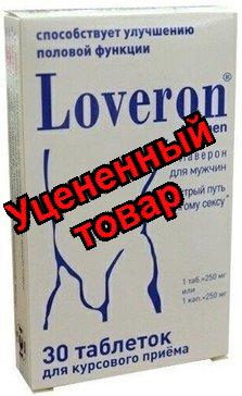 Лаверон для мужчин тб 250 мг N 30