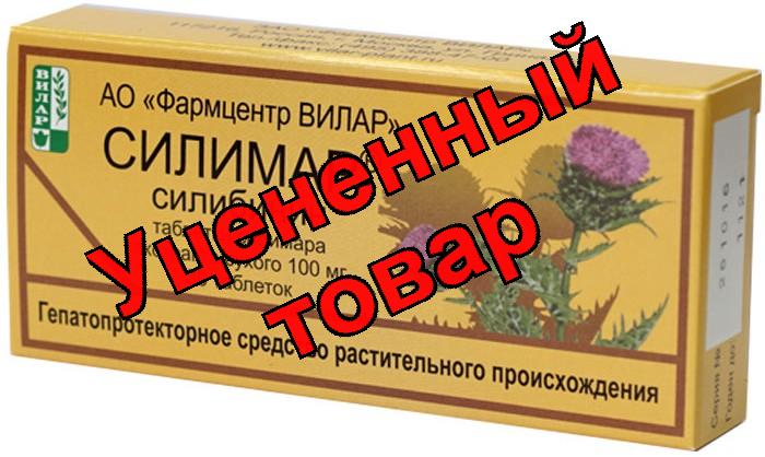 Силимар тб 100мг N 30