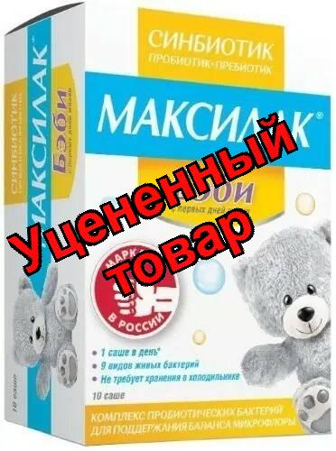 Максилак Бэби порошок 1,5г саше N 10