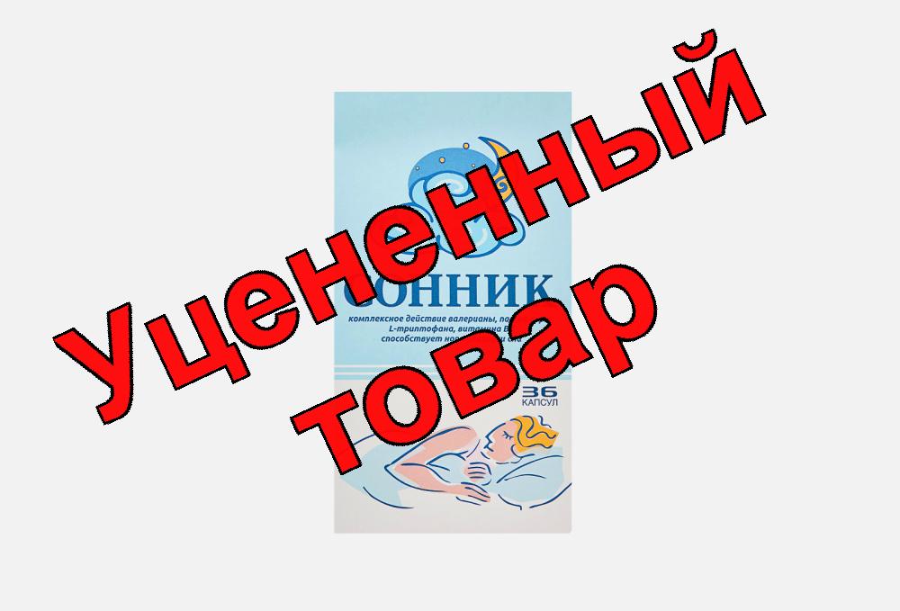 Сонник капс 0.3г N 36