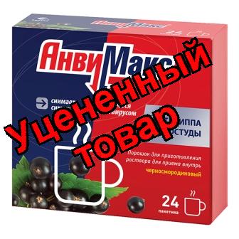 АнвиМакс со вкусом черной смородины порошок N 24