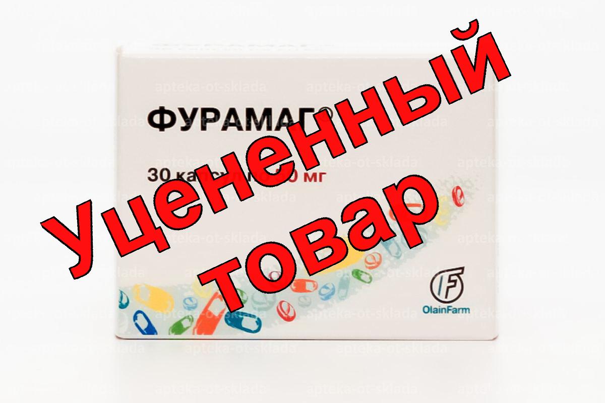 Фурамаг капс 50мг N 30