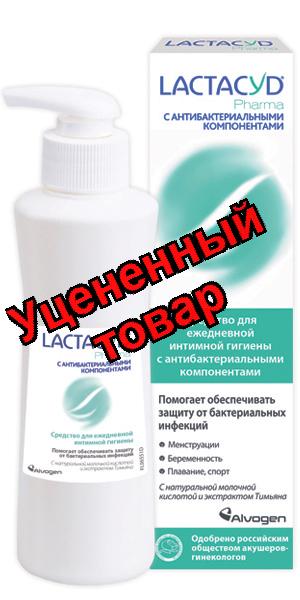 Лактацид Фарма средство для интимной гигиены с антибактериальным компонентом 250мл