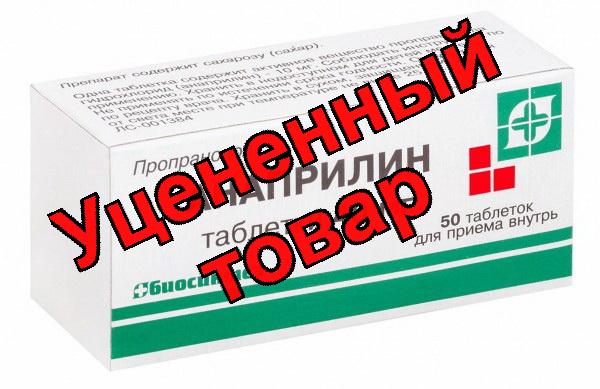 Анаприлин тб 40мг N 50