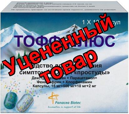 Тофф плюс капс N 10