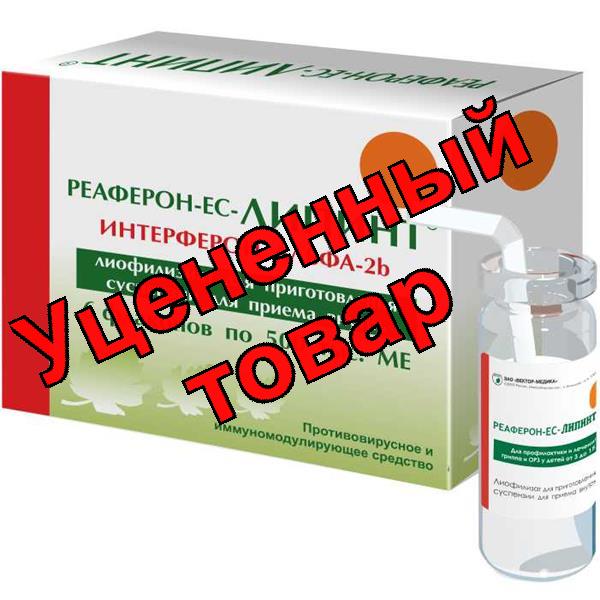Реаферон-ЕС Липинт лиоф для приг сусп для внутр прим 500000МЕ N 6