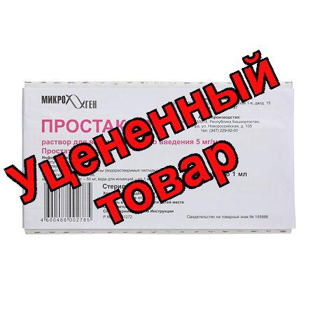 Простакор р-р для в/м введ 5мг/мл 1мл амп N 10