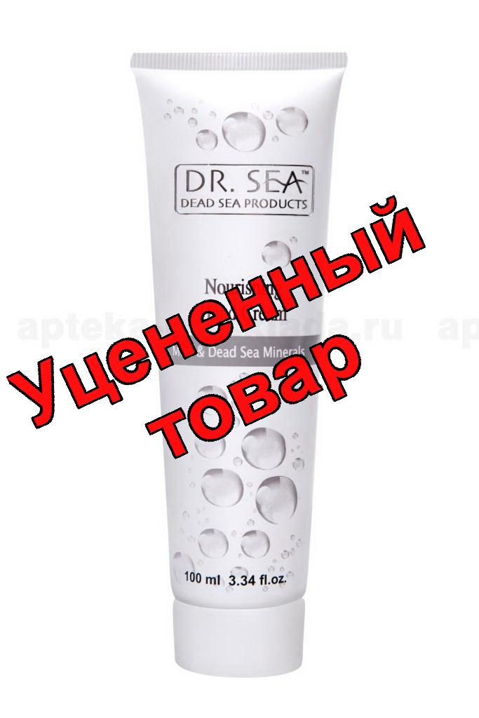 Dr.Sea Питательный крем для рук с грязью и минералами Мертвого моря 100мл