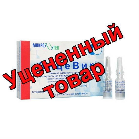 Энцевир (вакцина клещевогот энцефалита) сусп в/м введ 0,5 мл (1 доза) амп 0,5 мл N 10