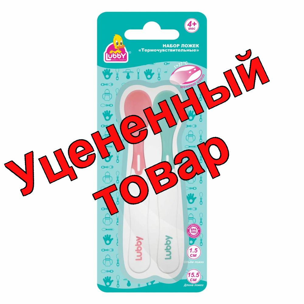 Lubby ложки термочувствительные 15см /7318/ 4+месяца N 2