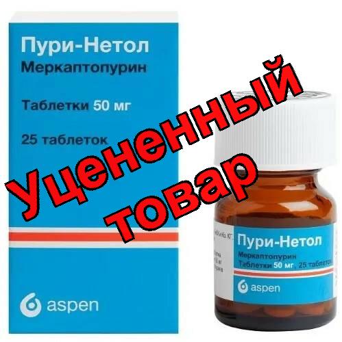 Пури-Нетол таб 50мг N 25